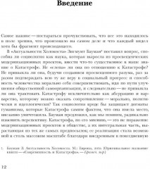 Польский театр. Катастрофы - Фото 2