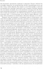 Польский театр. Катастрофы - Фото 4