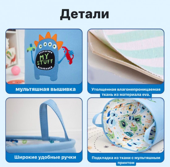 Корзина под игрушки «Мультяшка»