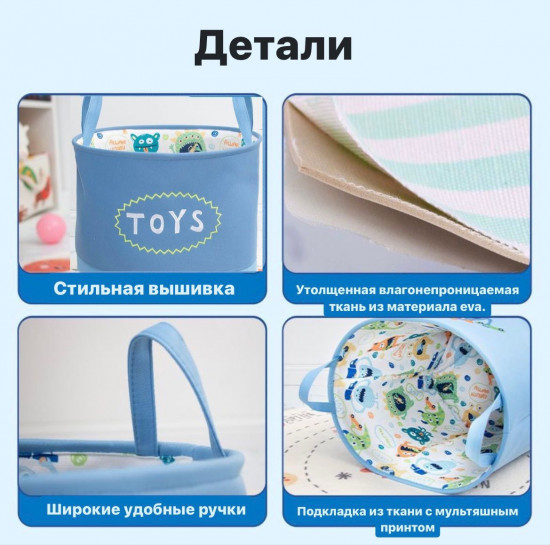Корзина под игрушки «Мультяшка»