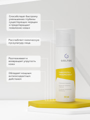 Сыворотка для лица «Миорелакс» - Фото 1