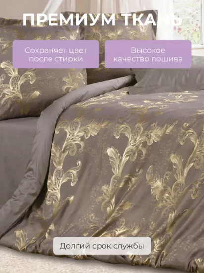 Комплект постельного белья «Кассандра»