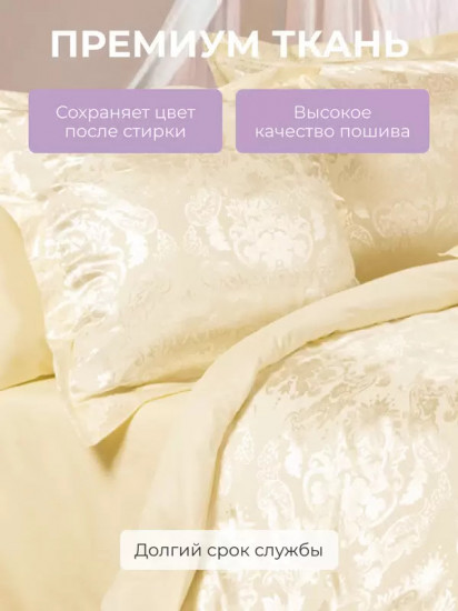 Комплект постельного белья «Герцогиня»