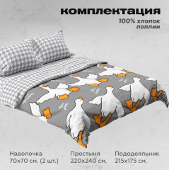 Комплект постельного белья «Гусь-обнимусь» - Фото 2