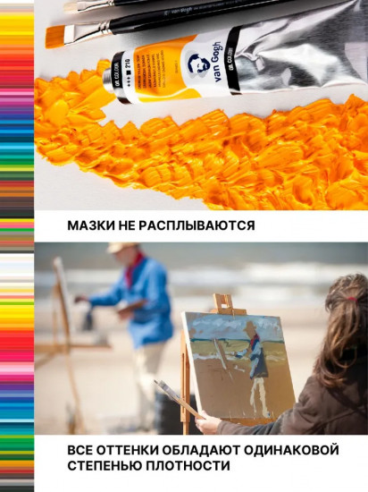 Краска масляная «Van Gogh», №118 Белила титановые (на льняном масле)