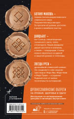 Лунный посевной календарь садовода и огородника на 2025-2034 гг. - Фото 2