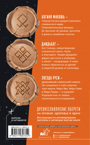 Лунный посевной календарь садовода и огородника на 2025-2034 гг.