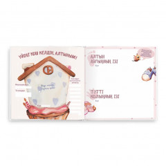 Именной альбом для девочки на казахском языке «Единорог» - Фото 4