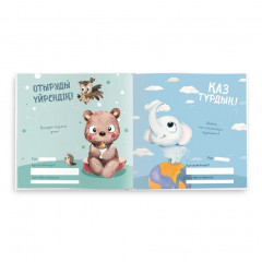 Именной альбом для девочки на казахском языке «Единорог» - Фото 7
