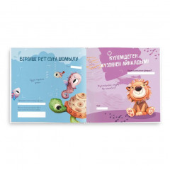 Именной альбом для девочки на казахском языке «Фламинго» - Фото 3