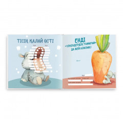 Именной альбом для девочки на казахском языке «Фламинго» - Фото 7