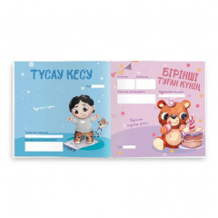 Именной альбом для девочки на казахском языке «Фламинго» - Фото 11