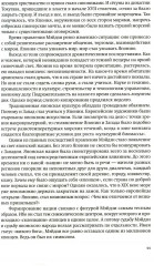 Император Мэйдзи и его Япония - Фото 5