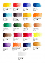 Набор художественной акварели «Палитра Анастасии Лобуз» - Фото 2