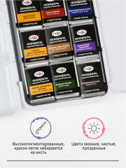 Набор художественной акварели «Палитра Анастасии Лобуз» - Фото 3