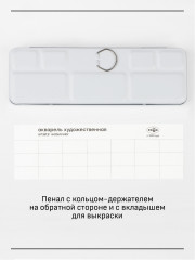 Набор художественной акварели «Палитра Анастасии Лобуз» - Фото 4