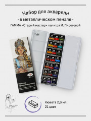 Набор художественной акварели «Палитра И. Пироговой» - Фото 1
