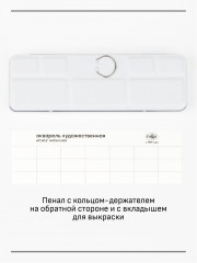 Набор художественной акварели «Палитра И. Пироговой» - Фото 4