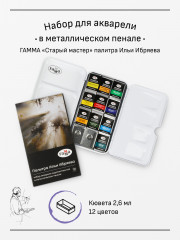 Набор художественной акварели «Палитра Ильи Ибряева» - Фото 1