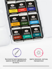 Набор художественной акварели «Палитра Ильи Ибряева» - Фото 3