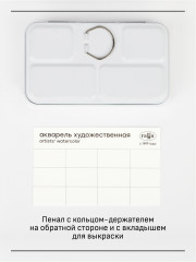 Набор художественной акварели «Палитра Ильи Ибряева» - Фото 4