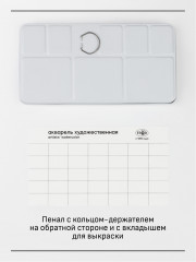 Набор художественной акварели - Фото 4