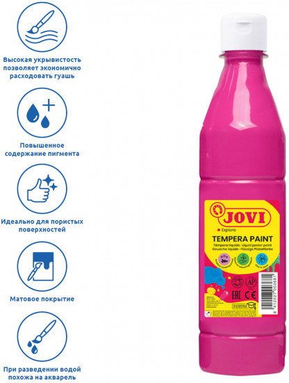 Гуашь с повышенным содержанием пигмента, маджента