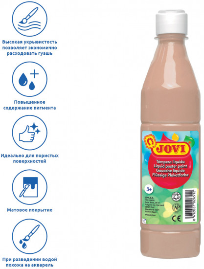 Гуашь с повышенным содержанием пигмента, телесный