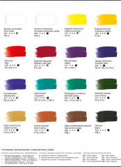 Набор гуаши - Фото 3