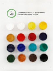 Набор гуаши - Фото 4