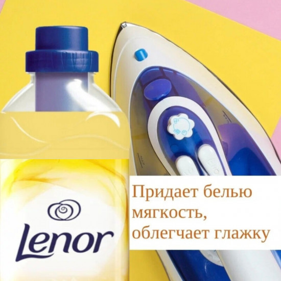 Кондиционер для белья «Летний бриз»