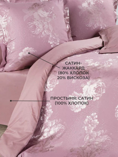 Комплект постельного белья «Лючия»