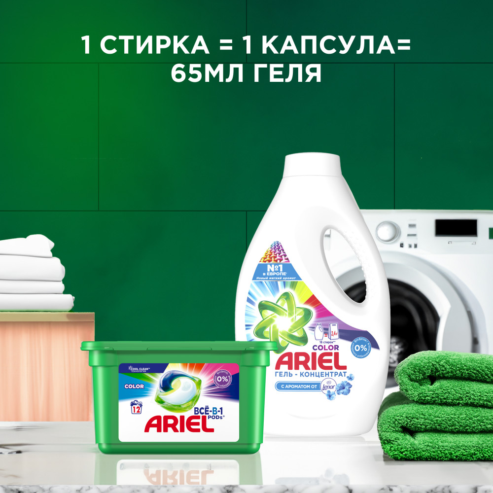 Гель для стирки «Масло Ши» | Ariel | Фото 5