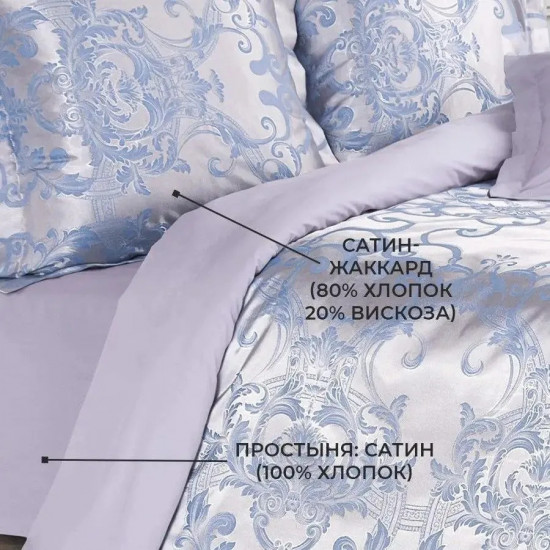 Комплект постельного белья «Севилья»
