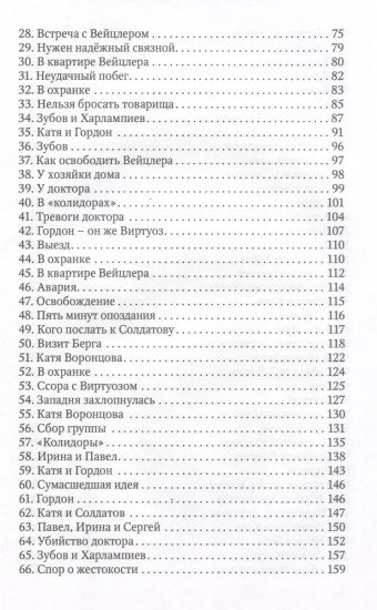 Провокатор