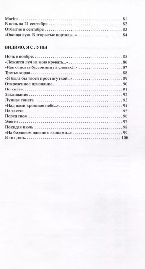 Свет остается