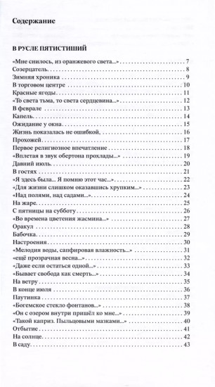 Свет остается