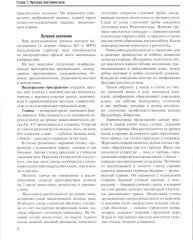 Визуализация заболеваний шеи - Фото 3