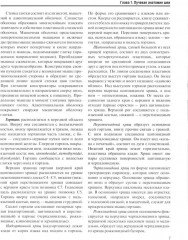 Визуализация заболеваний шеи - Фото 4