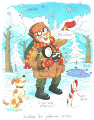 Книжка про снежинки - Фото 6