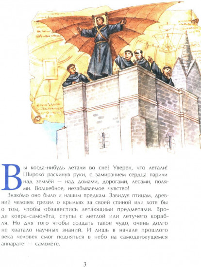Знаменитые самолеты