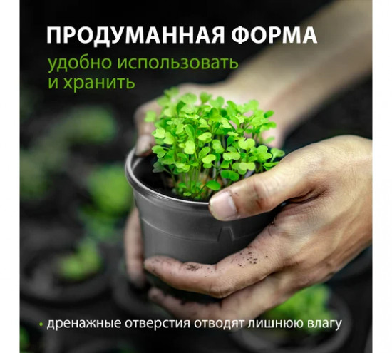 Набор горшочков для рассады