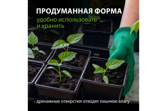 Набор горшочков для рассады
