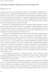 Город и перевозчики: история транспортных реформ - Фото 4