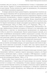 Город и перевозчики: история транспортных реформ - Фото 5