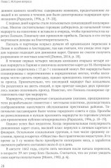 Город и перевозчики: история транспортных реформ - Фото 6