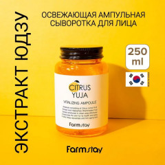 Сыворотка для лица с экстрактом юдзу «Citrus Yuja Vitalizing Ampoule» - Фото 1