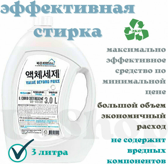Гель для стирки «Good Detergent Laboratory»