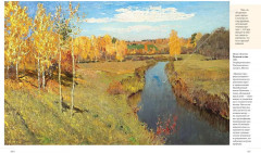 Русские художники. Расшифрованные шедевры - Фото 9