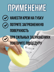 Губка очищающая c кремом для белой обуви - Фото 1